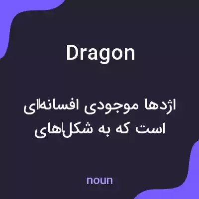 معنی drag on به فارسی معنی drag on به فارسی