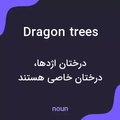 معنی dragon trees به فارسی معنی dragon trees به فارسی