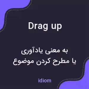 معنی drag up به فارسی معنی drag up به فارسی