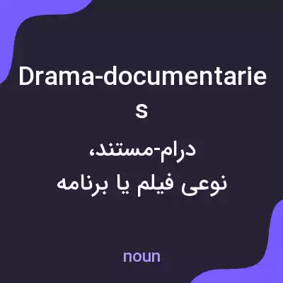 معنی drama-documentaries به فارسی معنی drama-documentaries به فارسی