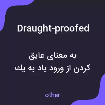 معنی draught-proofed به فارسی معنی draught-proofed به فارسی