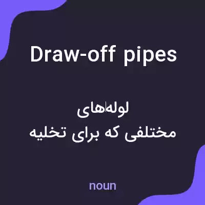 معنی draw-off pipes به فارسی معنی draw-off pipes به فارسی