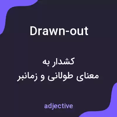 معنی drawn-out به فارسی معنی drawn-out به فارسی