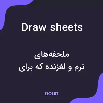 معنی draw sheets به فارسی معنی draw sheets به فارسی