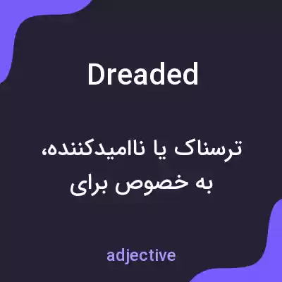 معنی dreaded به فارسی معنی dreaded به فارسی