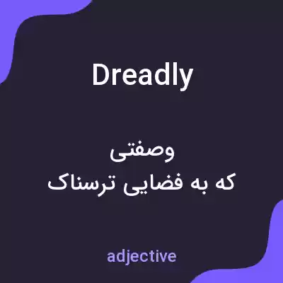 معنی dreadly به فارسی معنی dreadly به فارسی