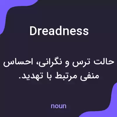 معنی dreadness به فارسی معنی dreadness به فارسی