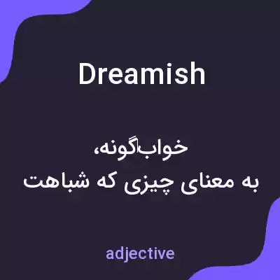 معنی dreamish به فارسی معنی dreamish به فارسی