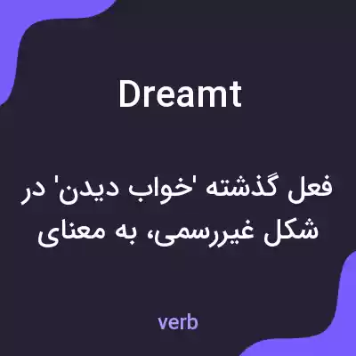 معنی dreamt به فارسی معنی dreamt به فارسی