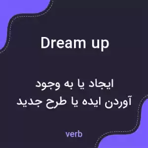 معنی dream up به فارسی معنی dream up به فارسی