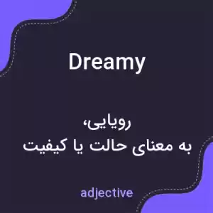 معنی dreamy به فارسی معنی dreamy به فارسی