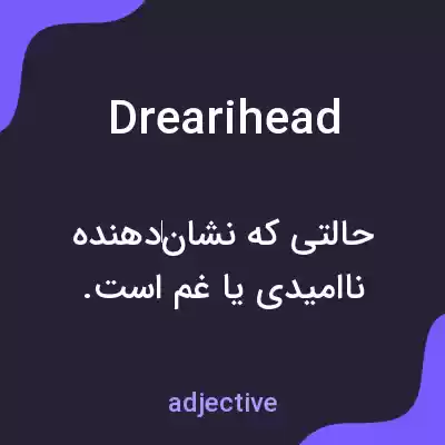 معنی drearihead به فارسی معنی drearihead به فارسی