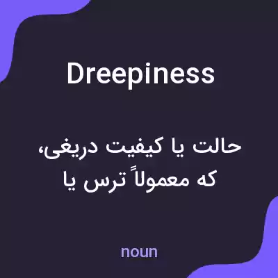 معنی dreepiness به فارسی معنی dreepiness به فارسی