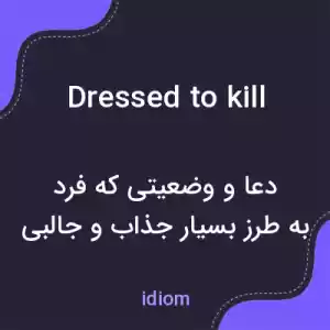 معنی dressed to kill به فارسی
