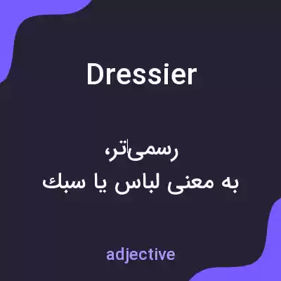 معنی dressier به فارسی معنی dressier به فارسی