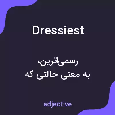 معنی dressiest به فارسی معنی dressiest به فارسی