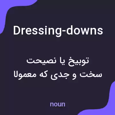 معنی dressing-downs به فارسی معنی dressing-downs به فارسی