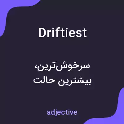 معنی driftiest به فارسی معنی driftiest به فارسی
