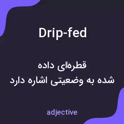 معنی drip-fed به فارسی معنی drip-fed به فارسی