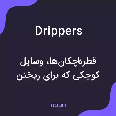 معنی drippers به فارسی معنی drippers به فارسی