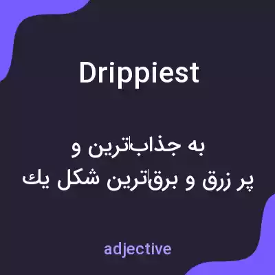 معنی drippiest به فارسی معنی drippiest به فارسی