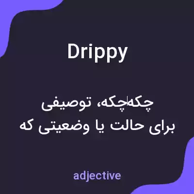 معنی drippy به فارسی معنی drippy به فارسی