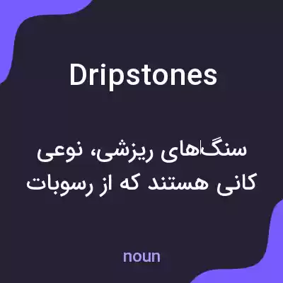 معنی dripstones به فارسی معنی dripstones به فارسی