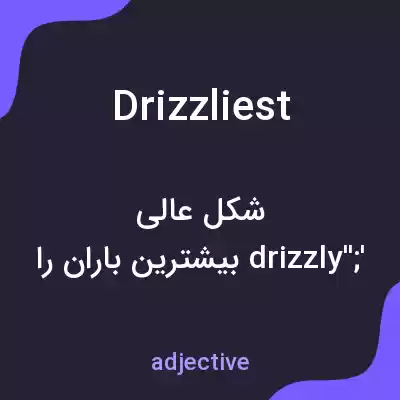 معنی drizzliest به فارسی معنی drizzliest به فارسی