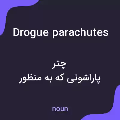 معنی drogue parachutes به فارسی معنی drogue parachutes به فارسی