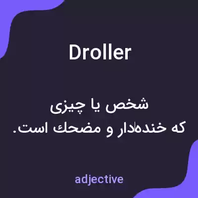 معنی droller به فارسی معنی droller به فارسی