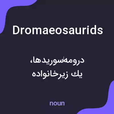 معنی dromaeosaurids به فارسی معنی dromaeosaurids به فارسی
