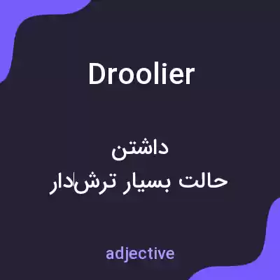 معنی droolier به فارسی معنی droolier به فارسی