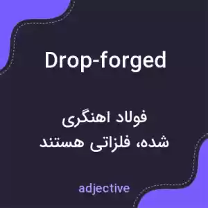 معنی drop-forged به فارسی معنی drop-forged به فارسی