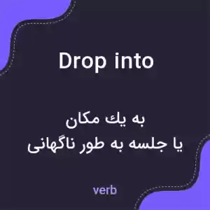 معنی drop into به فارسی معنی drop into به فارسی