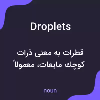 معنی droplets به فارسی معنی droplets به فارسی