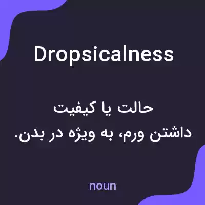 معنی dropsicalness به فارسی معنی dropsicalness به فارسی