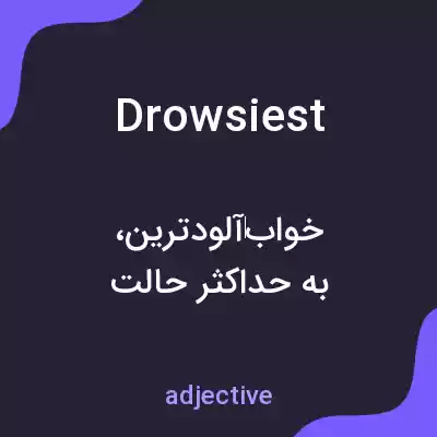 معنی drowsiest به فارسی معنی drowsiest به فارسی
