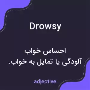 معنی drowsy به فارسی معنی drowsy به فارسی