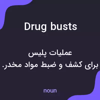 معنی drug busts به فارسی معنی drug busts به فارسی