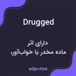 معنی drugged به فارسی