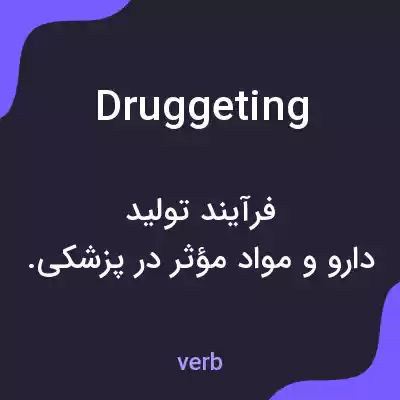 معنی druggeting به فارسی معنی druggeting به فارسی