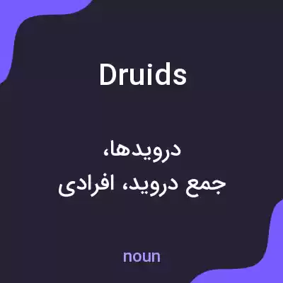 معنی druids به فارسی معنی druids به فارسی