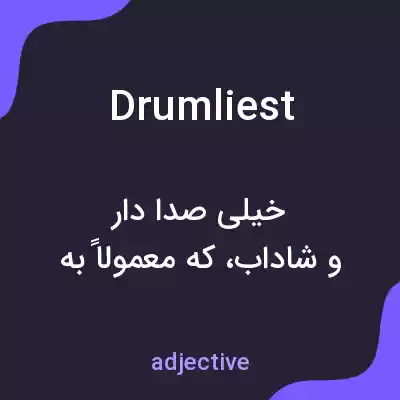 معنی drumliest به فارسی معنی drumliest به فارسی
