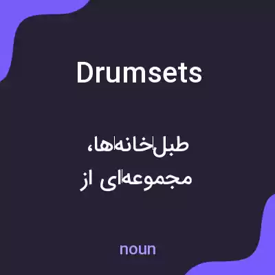 معنی drum sets به فارسی معنی drum sets به فارسی