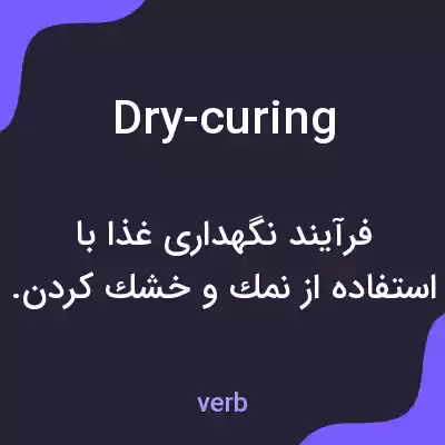 معنی dry-curing به فارسی معنی dry-curing به فارسی