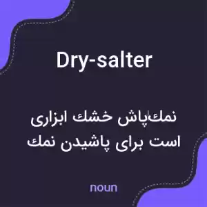 معنی dry-salter به فارسی معنی dry-salter به فارسی