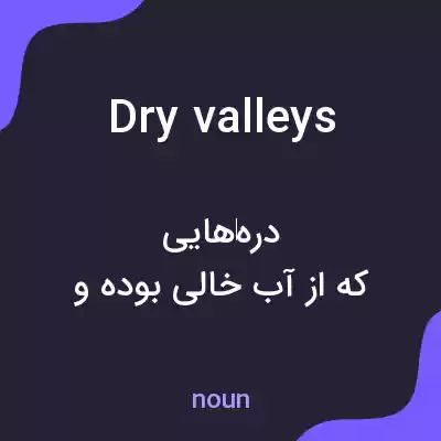 معنی dry valleys به فارسی معنی dry valleys به فارسی