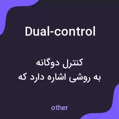معنی dual-control به فارسی معنی dual-control به فارسی