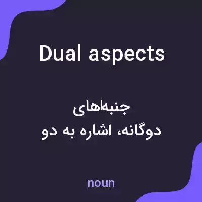 معنی dual aspects به فارسی معنی dual aspects به فارسی