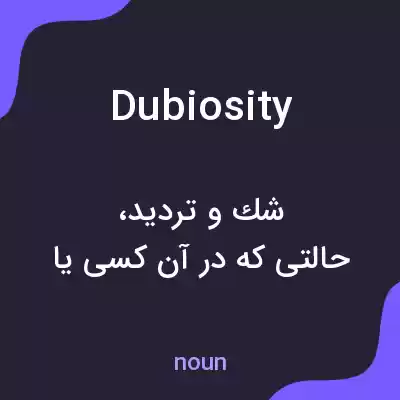 معنی dubiosity به فارسی معنی dubiosity به فارسی
